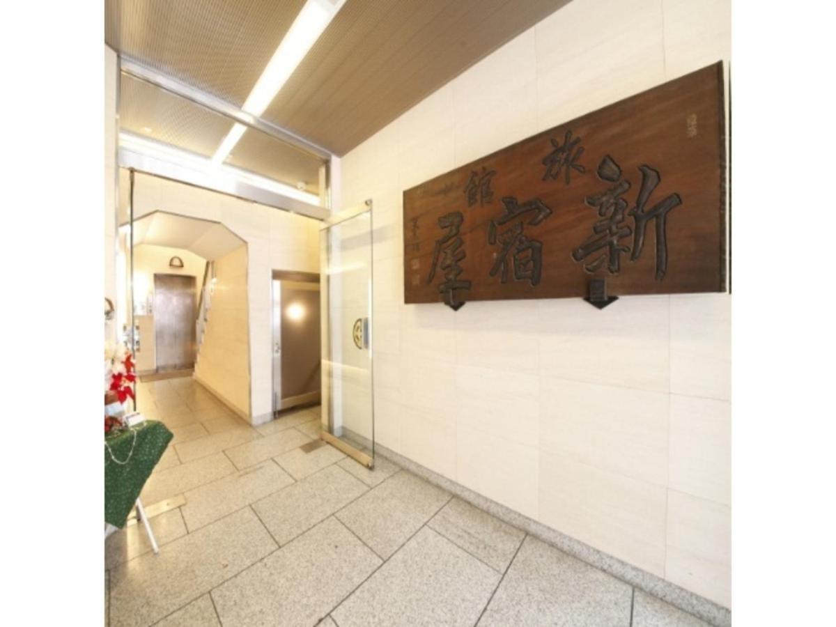 Hotel Shinjukuya - Vacation Stay 74734V Machida Εξωτερικό φωτογραφία